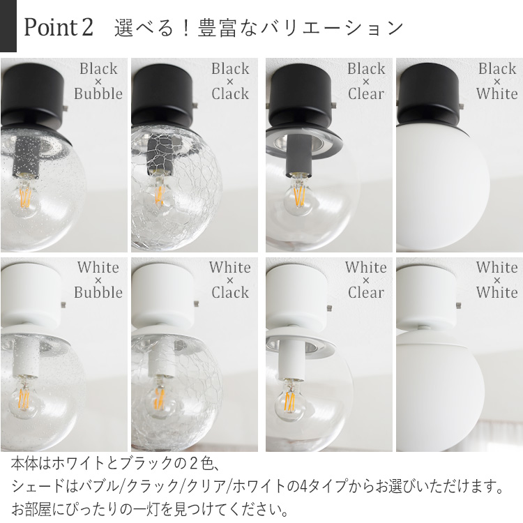 シーリングライト 1灯 E17 LED ガラス おしゃれ 北欧 天井照明 黒 白 ブラック ホワイト 引掛け 内玄関 洗面所 寝室 階段 廊下トイレ 関連画像4