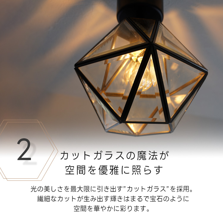 シーリングライト 1灯 E17 LED カットガラス 真鍮 おしゃれ 北欧 黒
