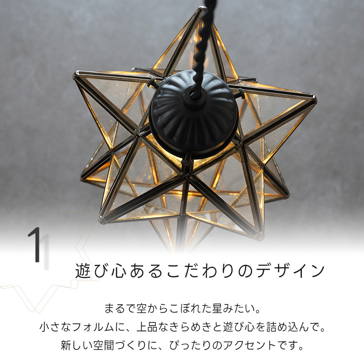 星型ペンダントライト LED（シーリングライト、天井照明）｜照明、電球