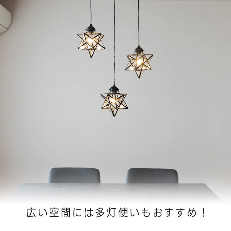 星型ペンダントライト LED（シーリングライト、天井照明）｜照明、電球
