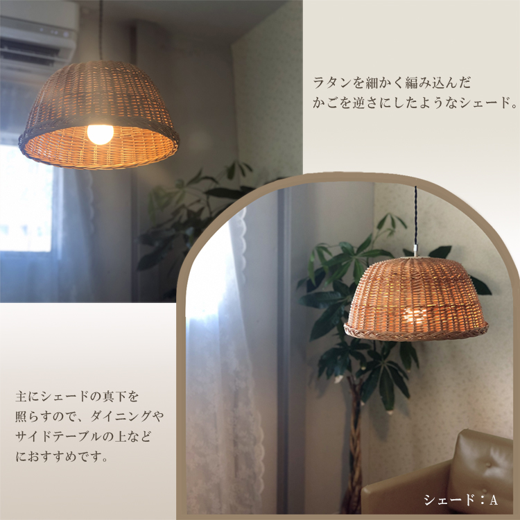全7種類 ペンダントライト 1灯 照明器具 E26 引掛けシーリング 間接