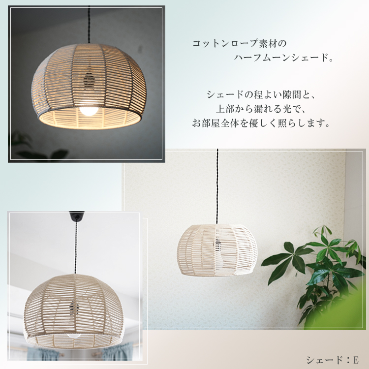 全7種類 ペンダントライト 1灯 照明器具 E26 引掛けシーリング 間接