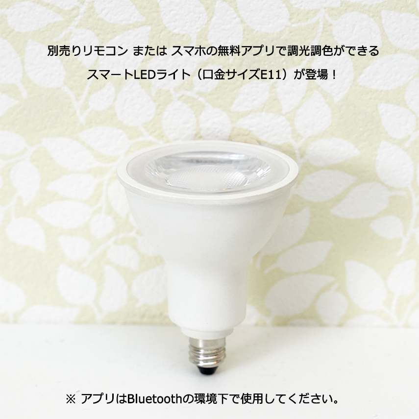 電球3個セット 調光調色 LED電球 E11 LEDスポットライト 6w スマート