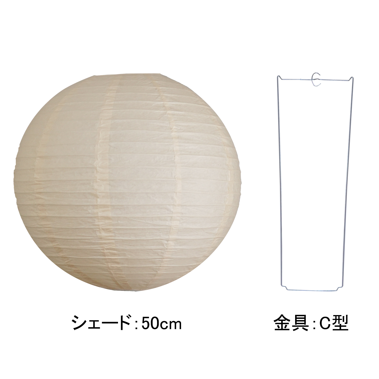 ペーパーシェード 50cm ペンダントライト用 レフィル 買い替え 生成 