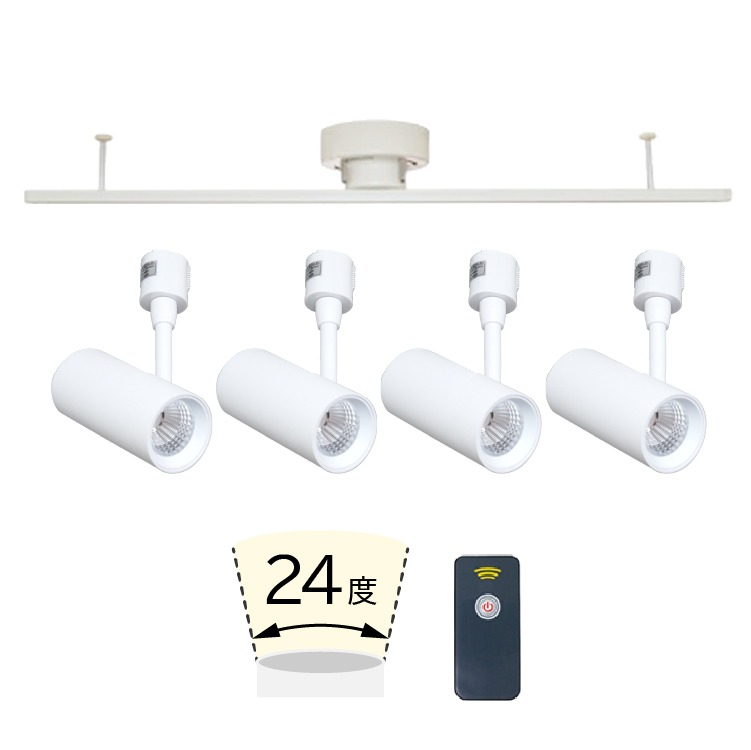 ライティングレール 1m+一体型LEDスポット器具4個セット】ダクト