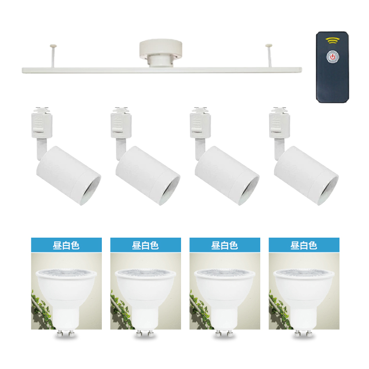 LED ホワイト スポットライト ８個セット ダクトレール 昼白色 ライティングレール 1m+LED電球4個+器具4個セット】ダクトレール