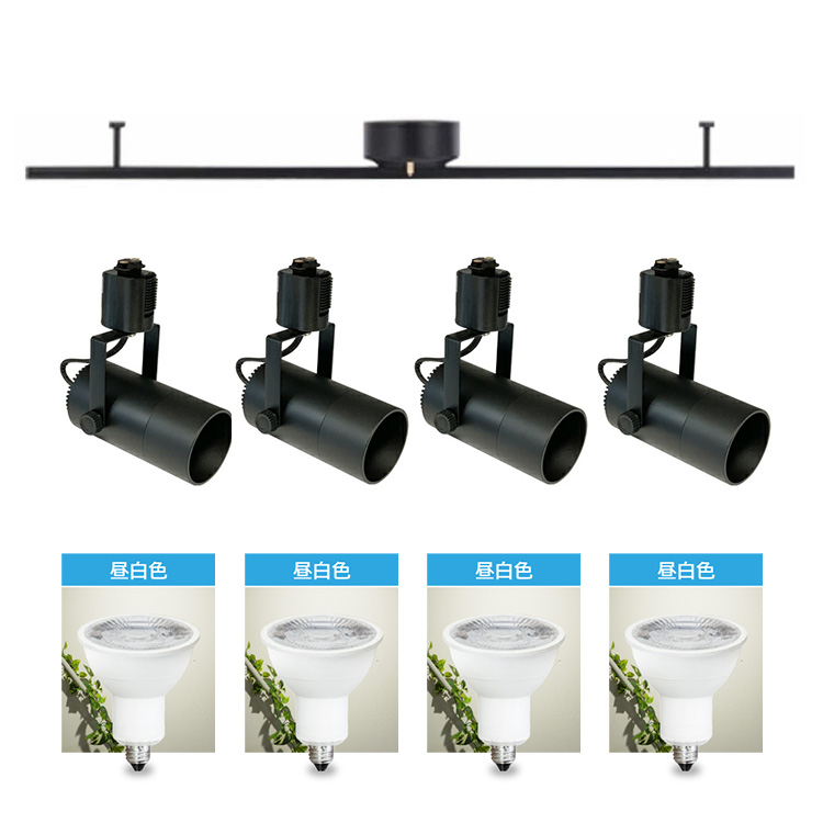 ライティングレール 1m + LED電球4個 器具4個セット LED E11 ダクト
