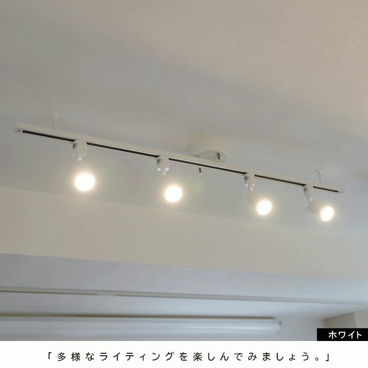ダクトレール　照明　ライト NISSIN LUX ダクトレール用 LEDシーリングライト 配線ダクト