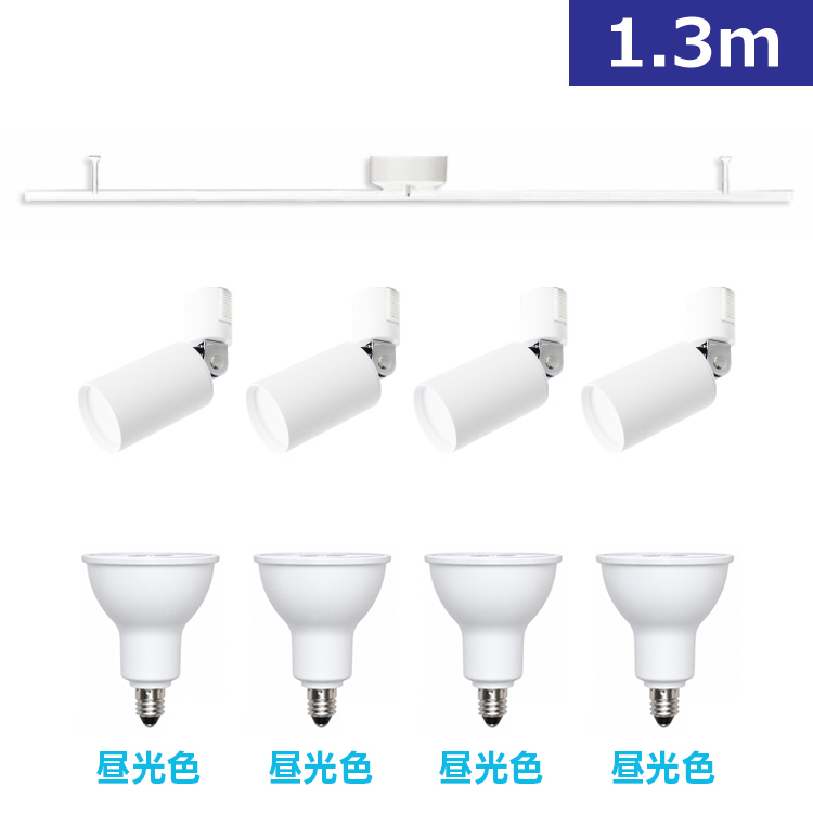 シーリングライト LEDダクトレール 4灯照明 白 RAIL-spotlight LED電球付属 シーリングライト 4灯 LED E11 ダクト