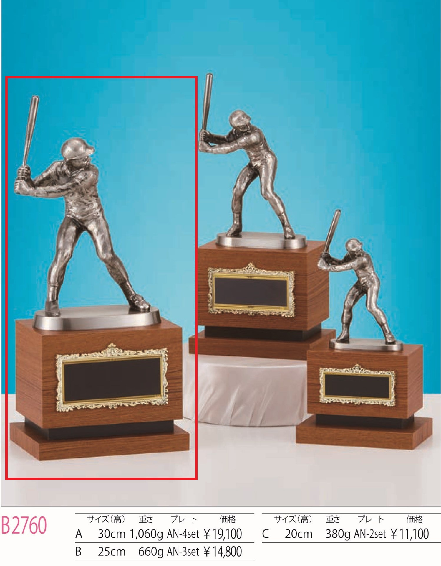 [B2760A/N-4]ブロンズ／高さ30cm／野球 |  | 01