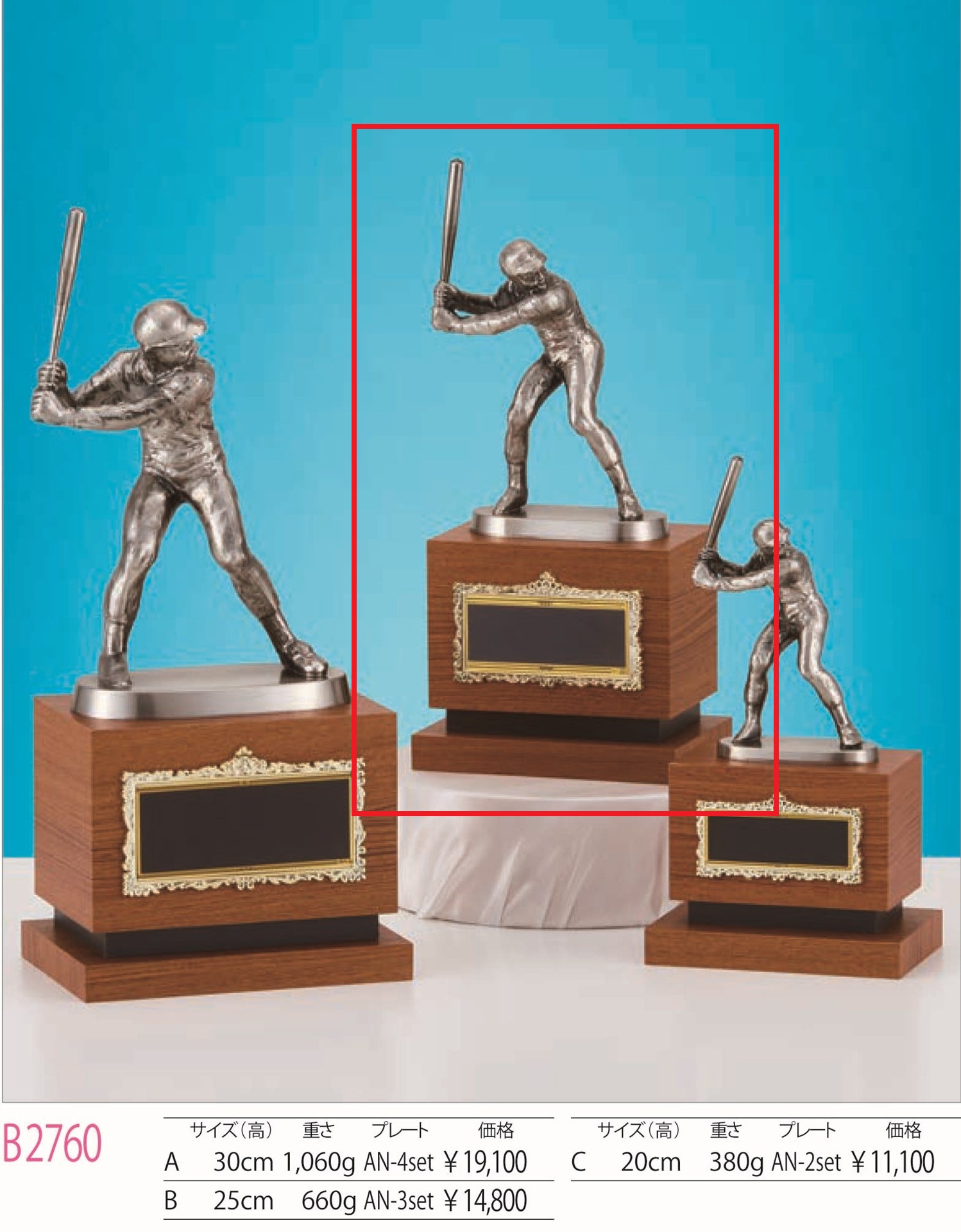 [B2760B/N-3]ブロンズ／高さ25cm／野球 |  | 01