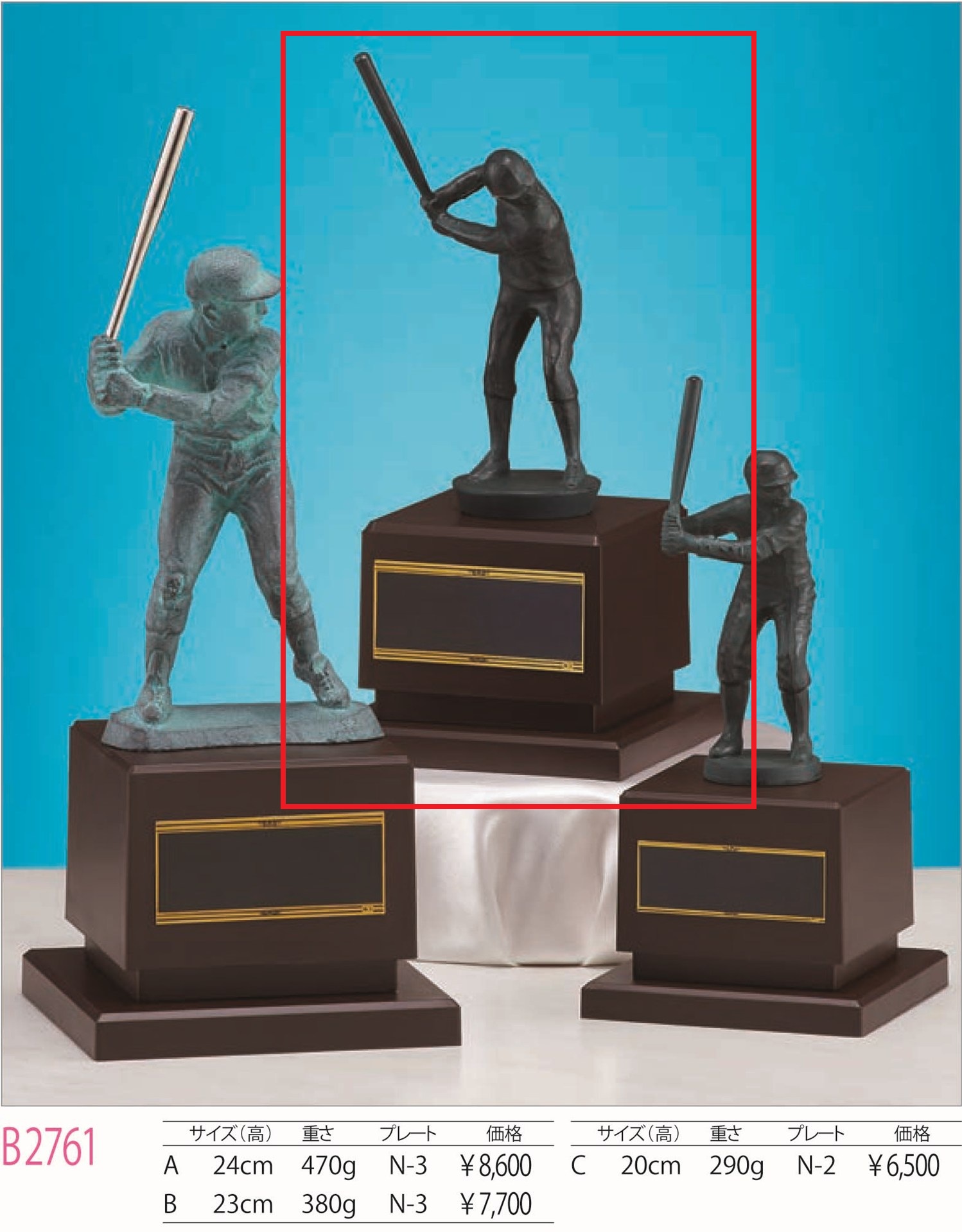 [B2761B/N-3]ブロンズ／高さ23cm／野球 |  | 01