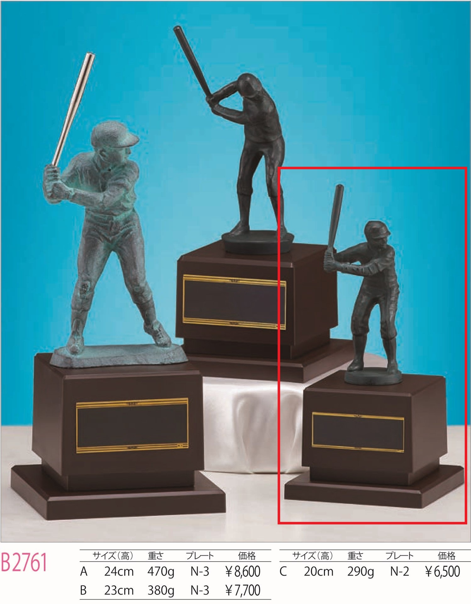 [B2761C/N-2]ブロンズ／高さ20cm／野球 |  | 01