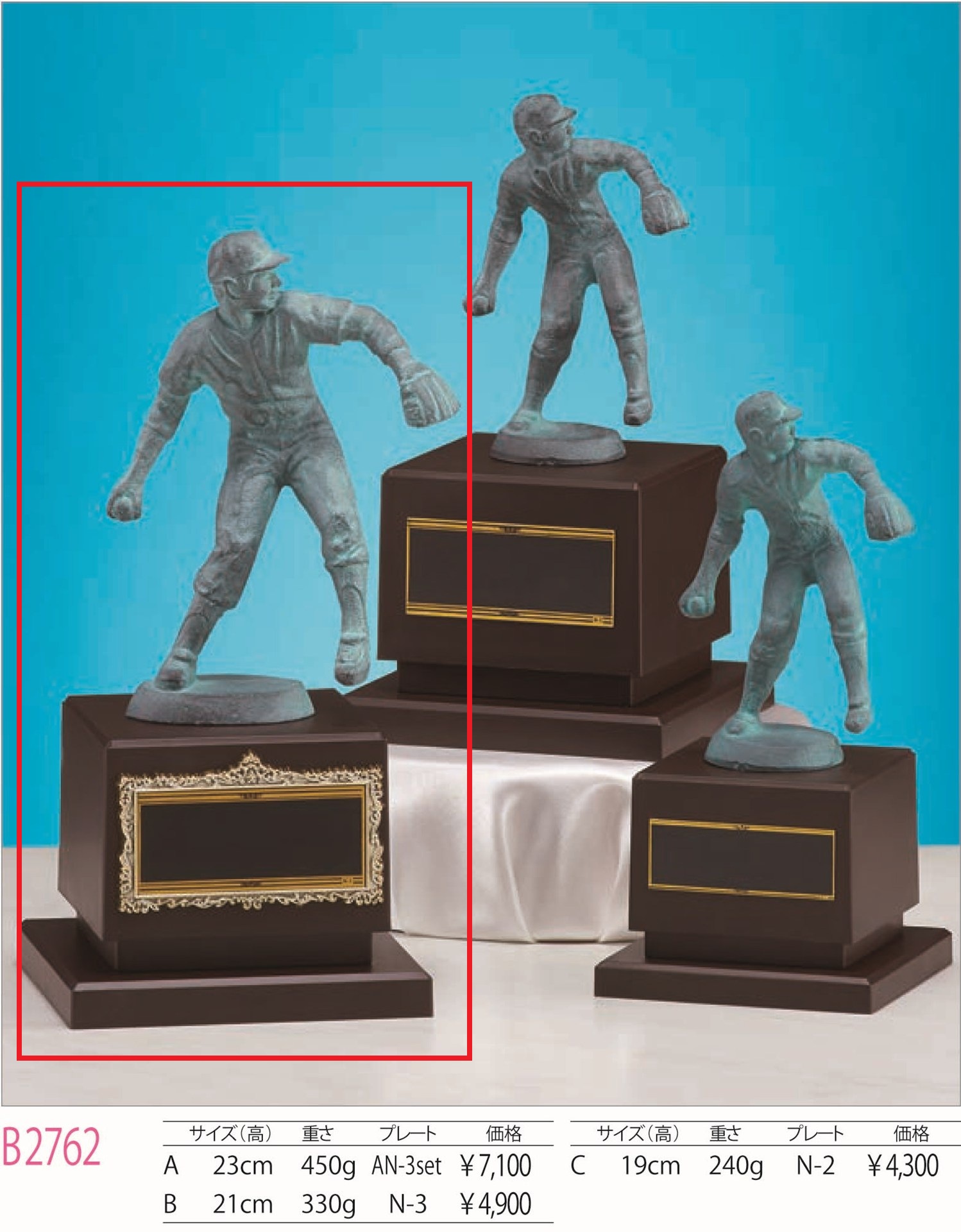 [B2762A/N-3]ブロンズ／高さ23cm／野球 |  | 01