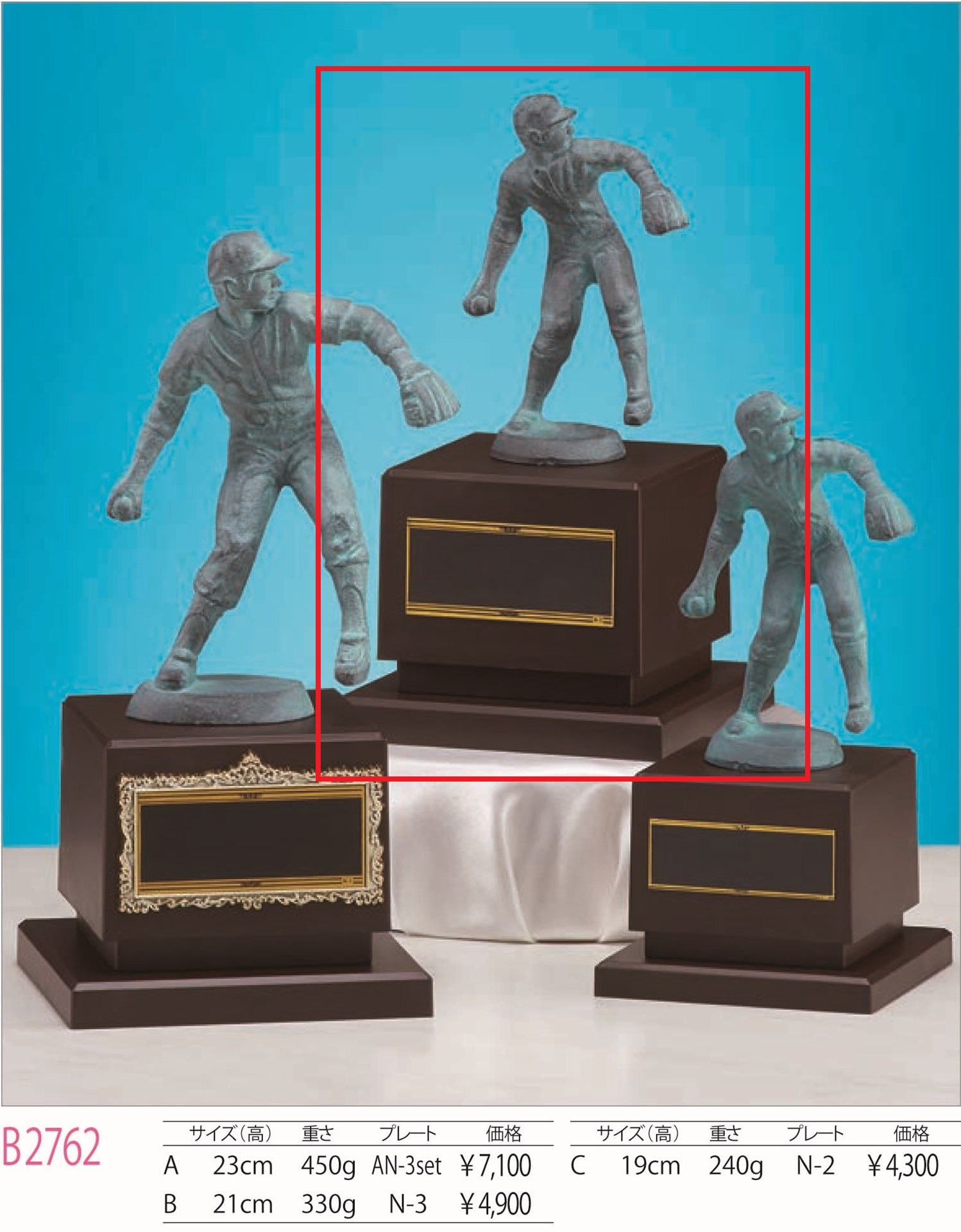 [B2762B/N-3]ブロンズ／高さ21cm／野球 |  | 01