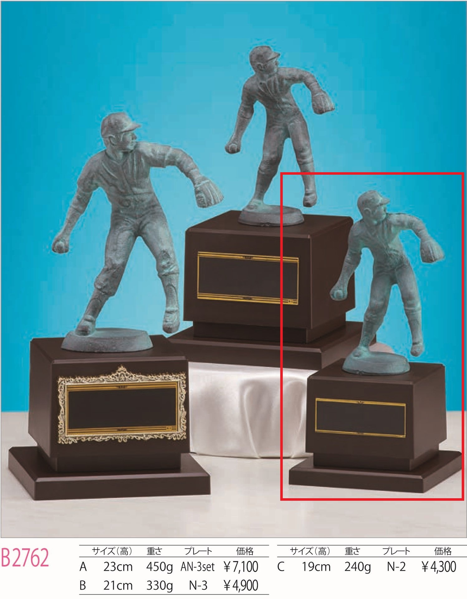 [B2762C/N-2]ブロンズ／高さ19cm／野球 |  | 01