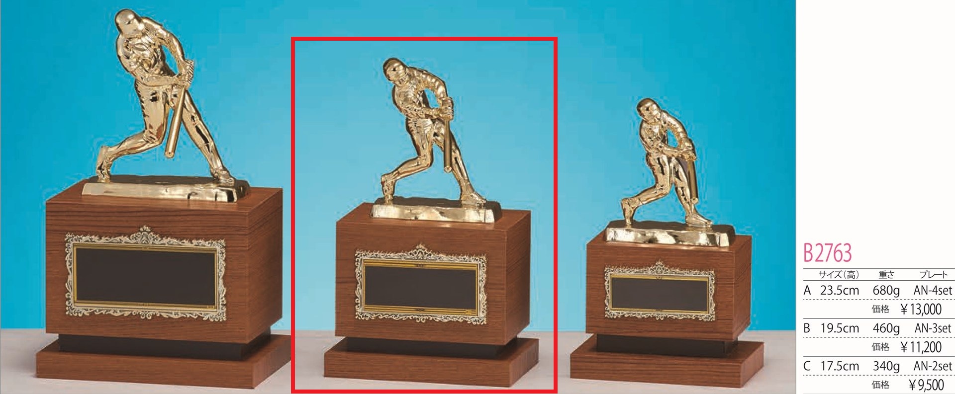 [B2763B/N-3]ブロンズ／高さ19.5cm／野球 |  | 01