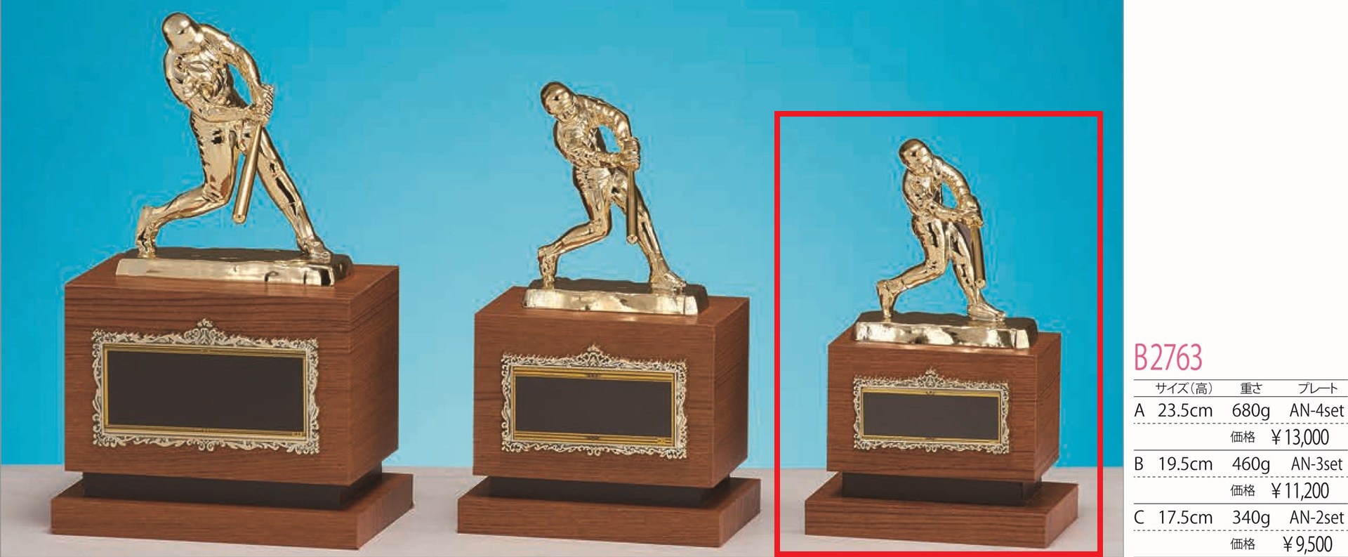 [B2763C/N-2]ブロンズ／高さ17.5cm／野球 |  | 01