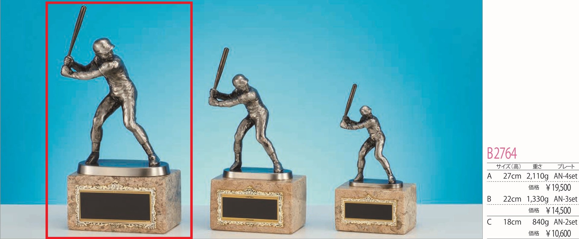 [B2764A/N-4]ブロンズ／高さ27cm／野球 |  | 01