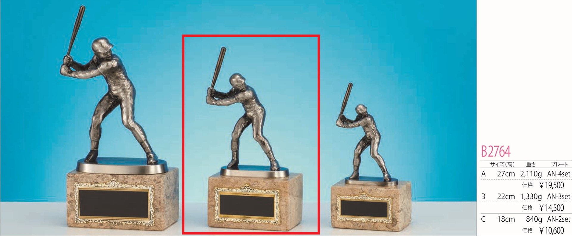 [B2764B/N-3]ブロンズ／高さ22cm／野球 |  | 01
