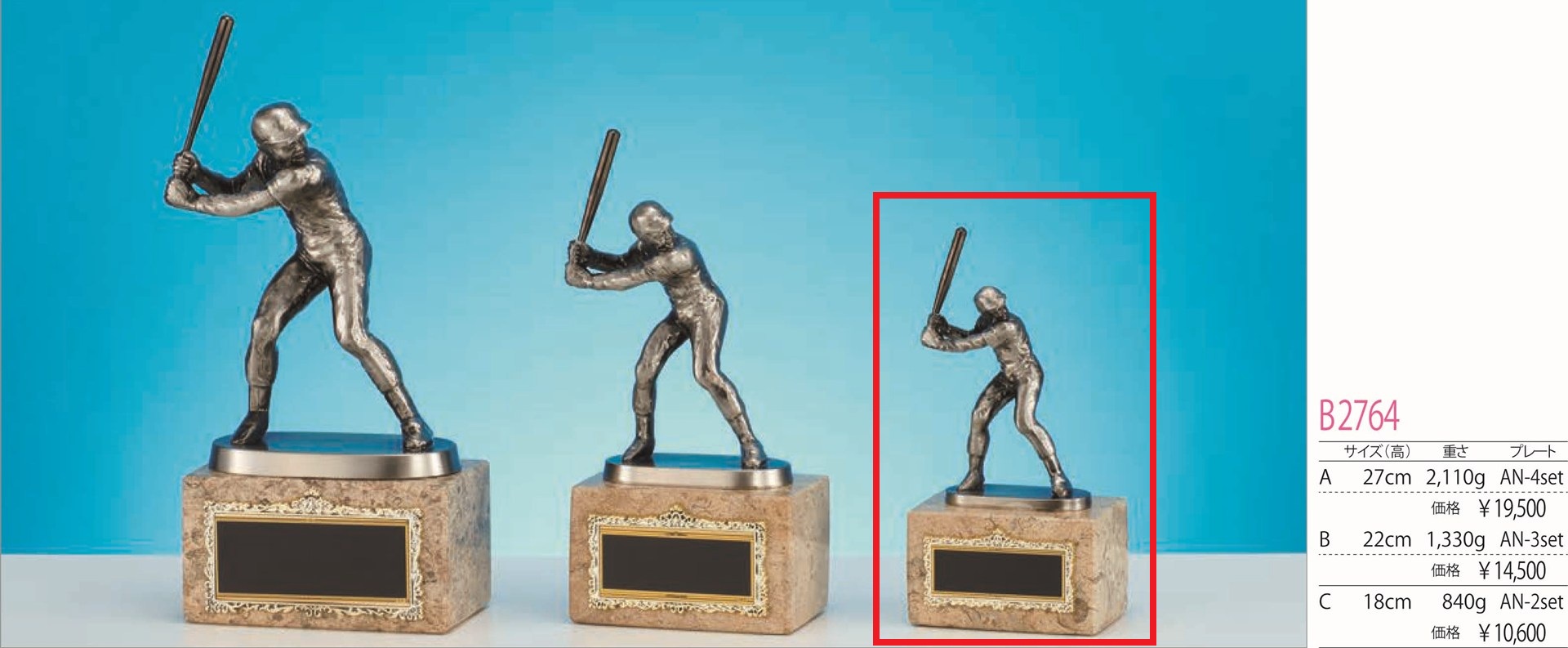 [B2764C/N-2]ブロンズ／高さ18cm／野球 |  | 01