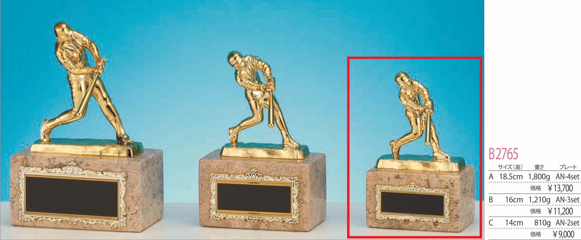 [B2765C/N-2]ブロンズ／高さ14cm／野球 |  | 01