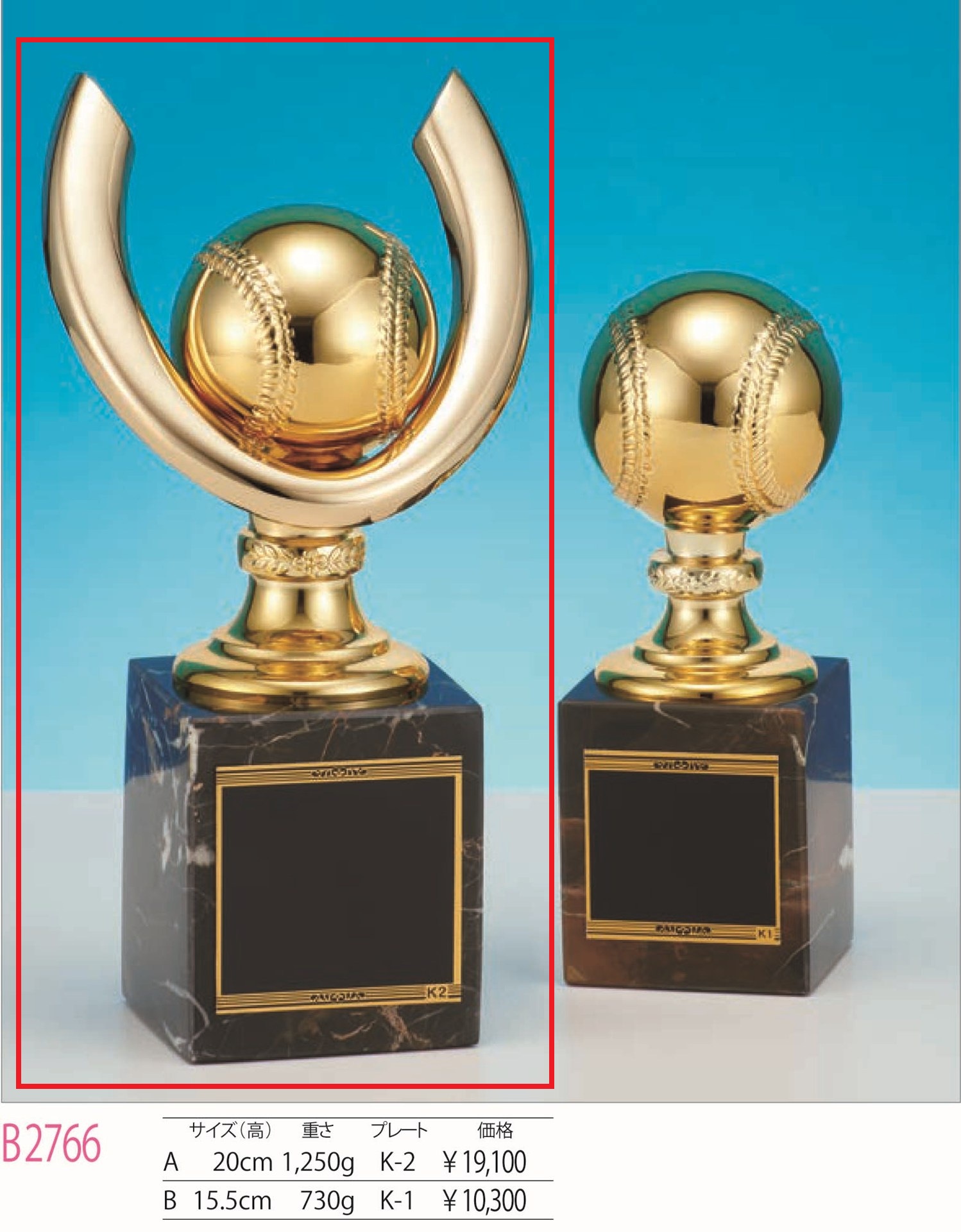 [B2766A/K-2]ブロンズ／高さ20cm／野球 |  | 01