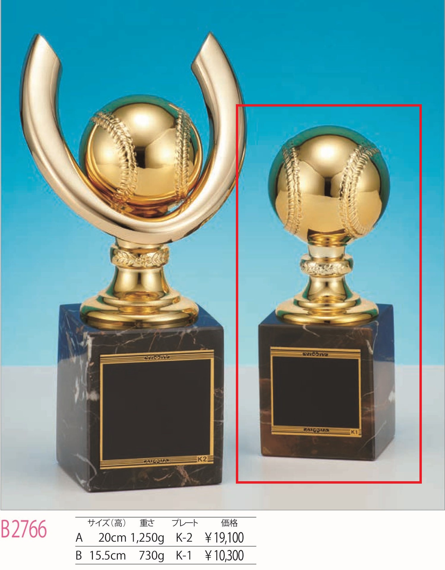 [B2766B/K-1]ブロンズ／高さ15.5cm／野球 |  | 01