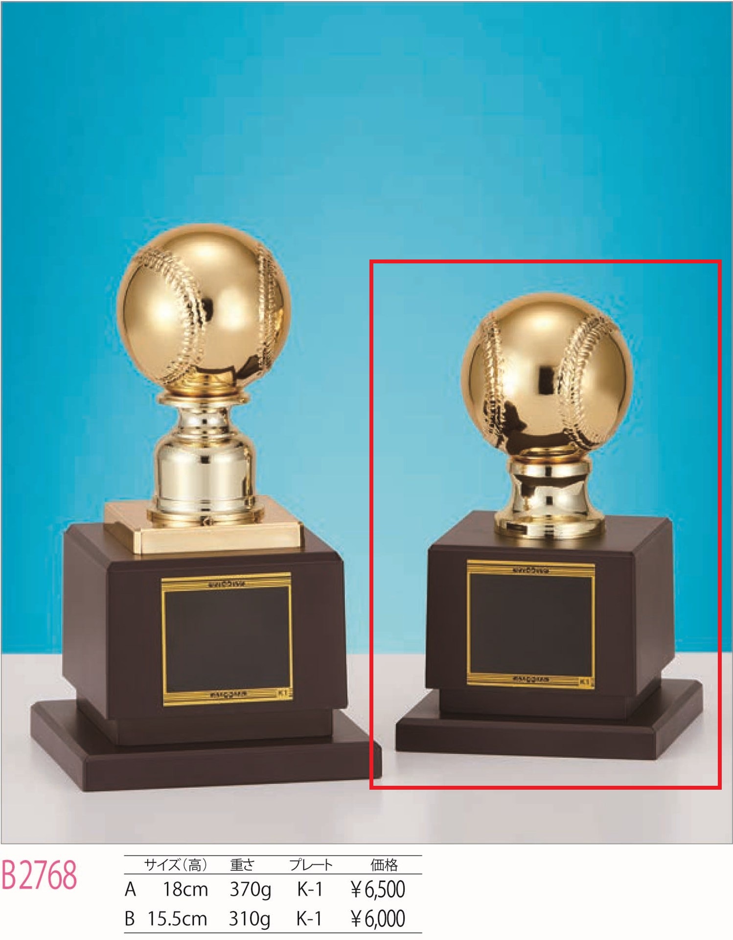 [B2768B/K-1]ブロンズ／高さ15.5cm／野球 |  | 01