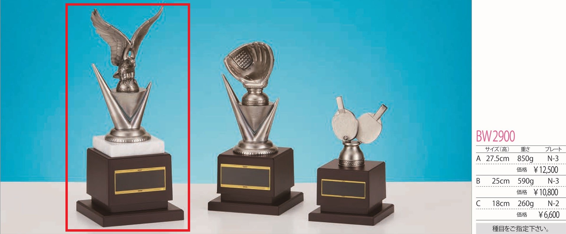 [BW2900A/N-3]ブロンズ／高さ27.5cm |  | 01