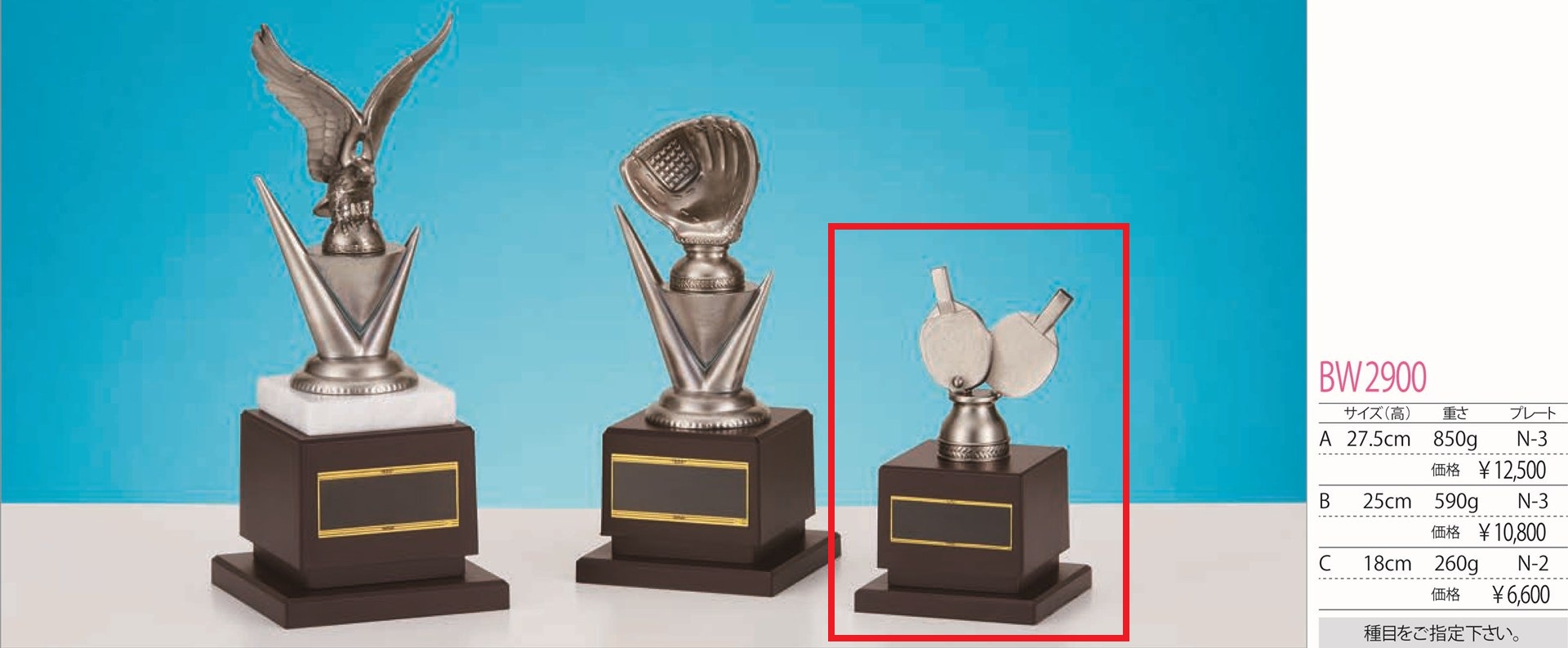 [BW2900C/N-2]ブロンズ／高さ18cm |  | 01