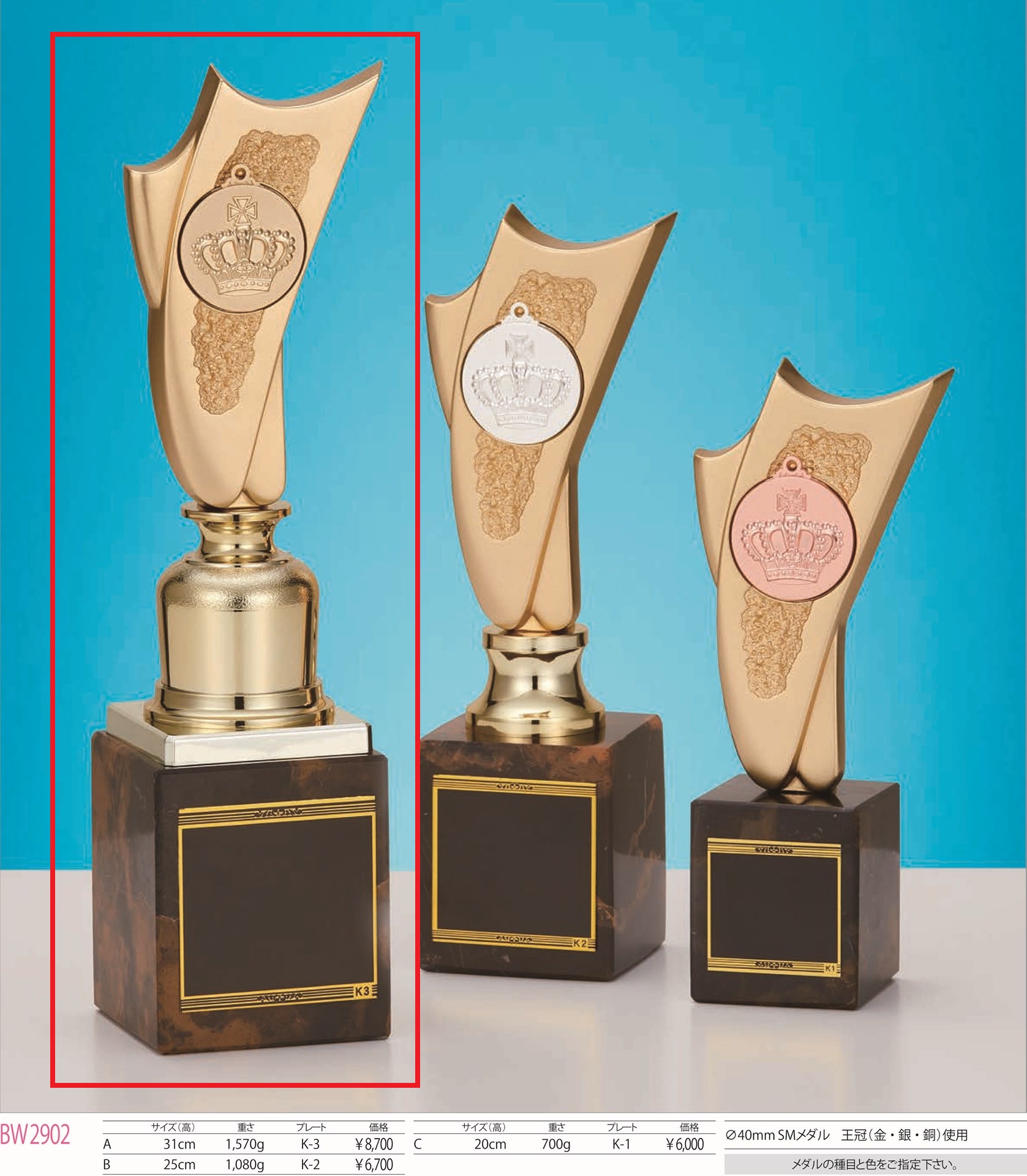 [BW2902A/K-3]ブロンズ／高さ31cm |  | 01