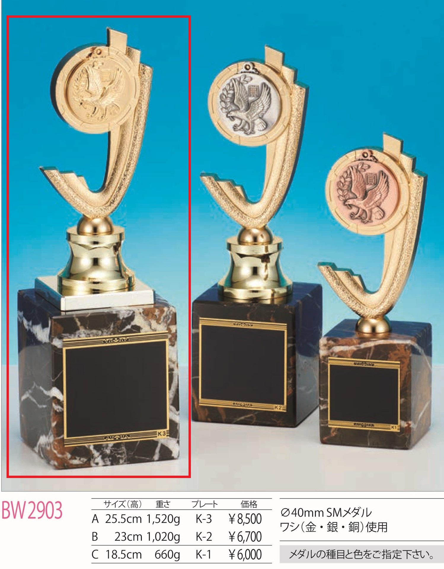 [BW2903A/K-3]ブロンズ／高さ25.5cm |  | 01