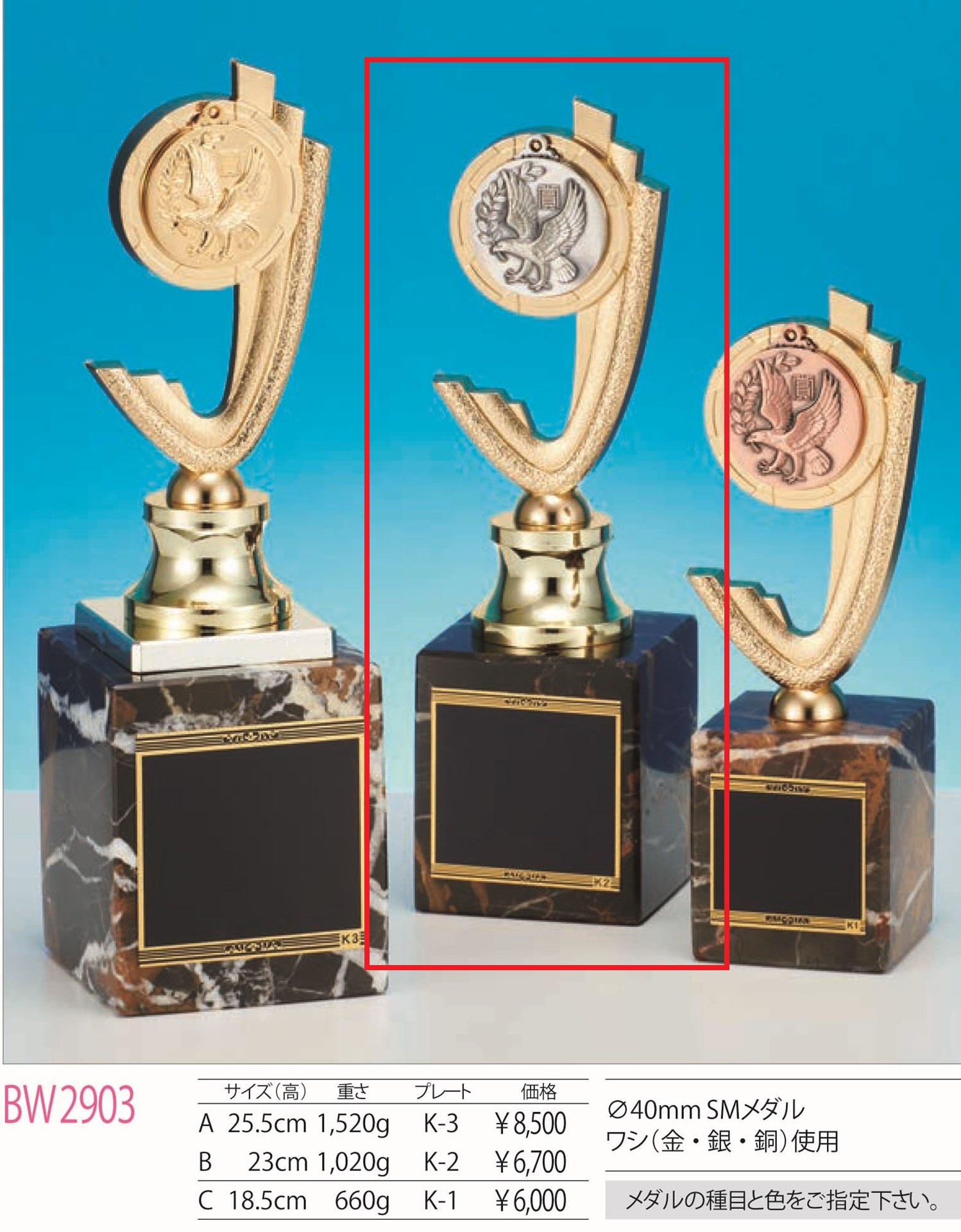 [BW2903B/K-2]ブロンズ／高さ23cm |  | 01