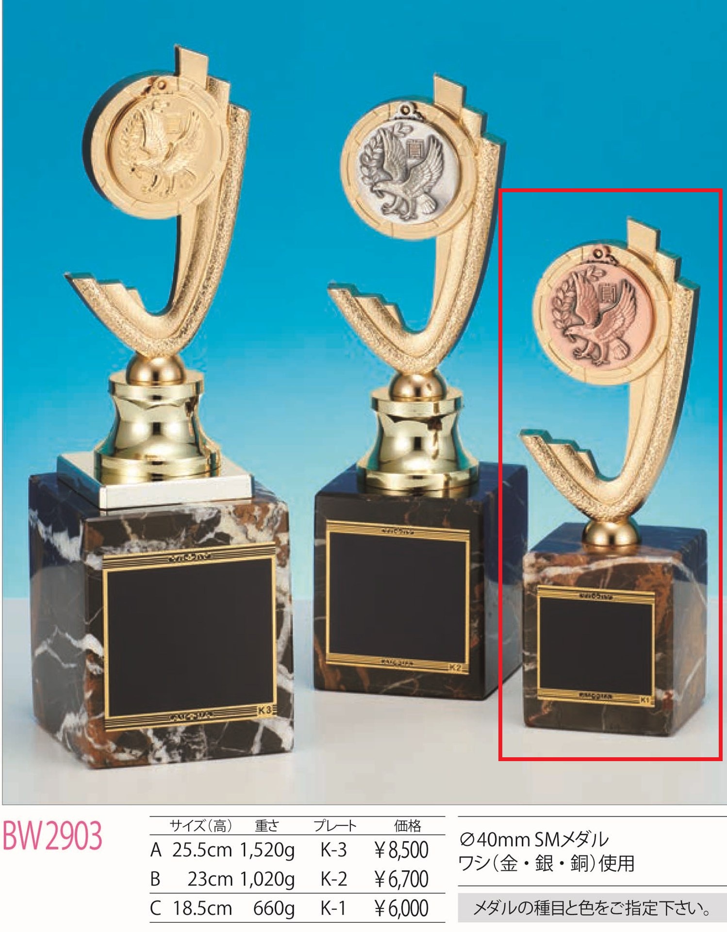 [BW2903C/K-1]ブロンズ／高さ18.5cm |  | 01