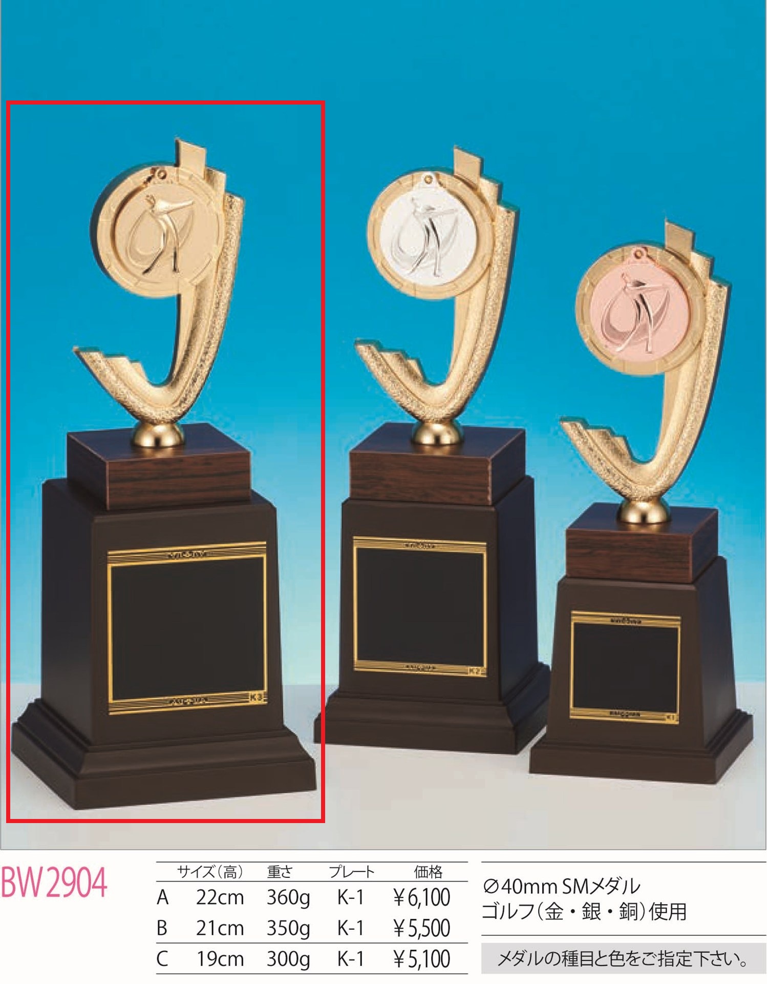 [BW2904A/K-1]ブロンズ／高さ22cm |  | 01