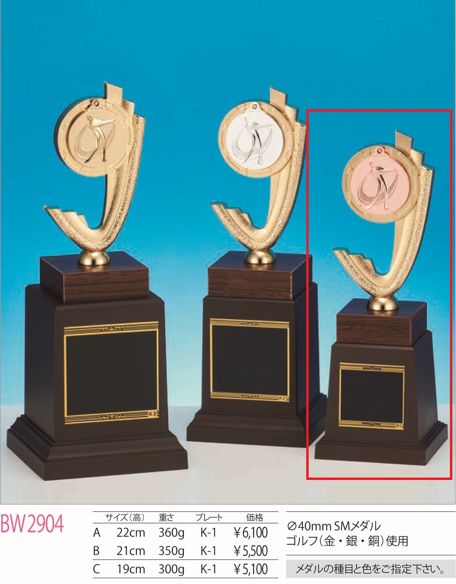 [BW2904C/K-1]ブロンズ／高さ19cm |  | 01