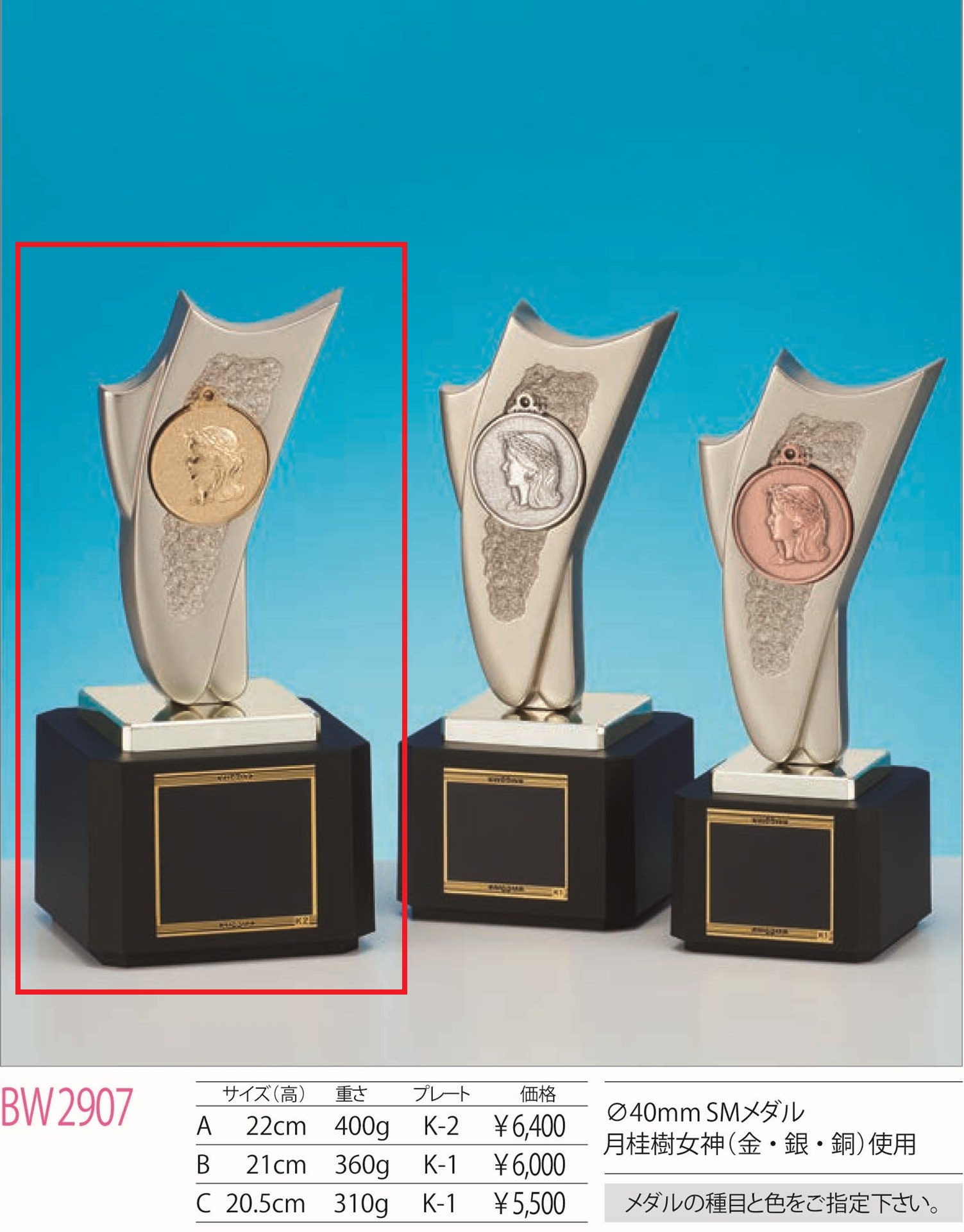 [BW2907A/K-2]ブロンズ／高さ22cm |  | 01