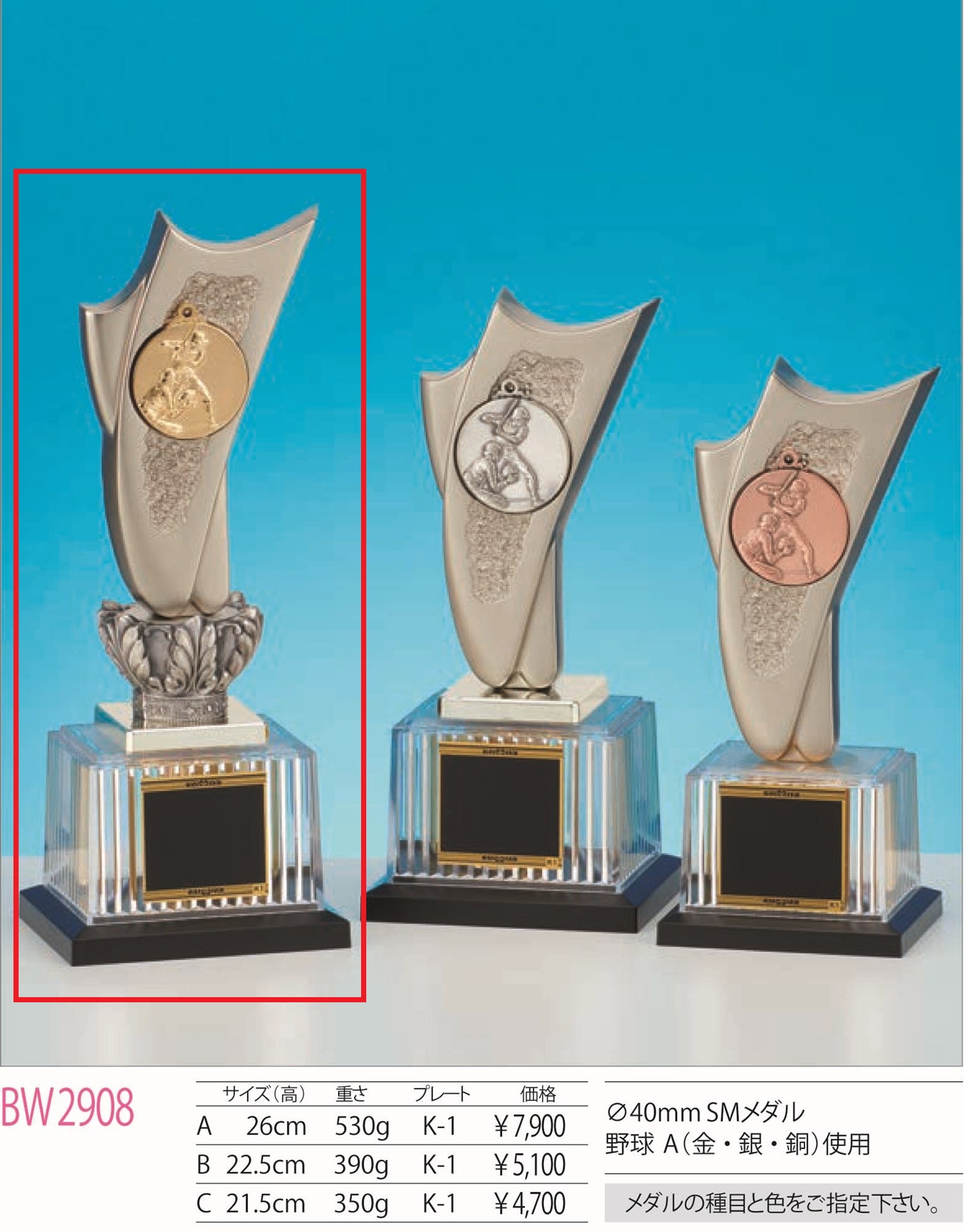 [BW2908A/K-1]ブロンズ／高さ26cm |  | 01