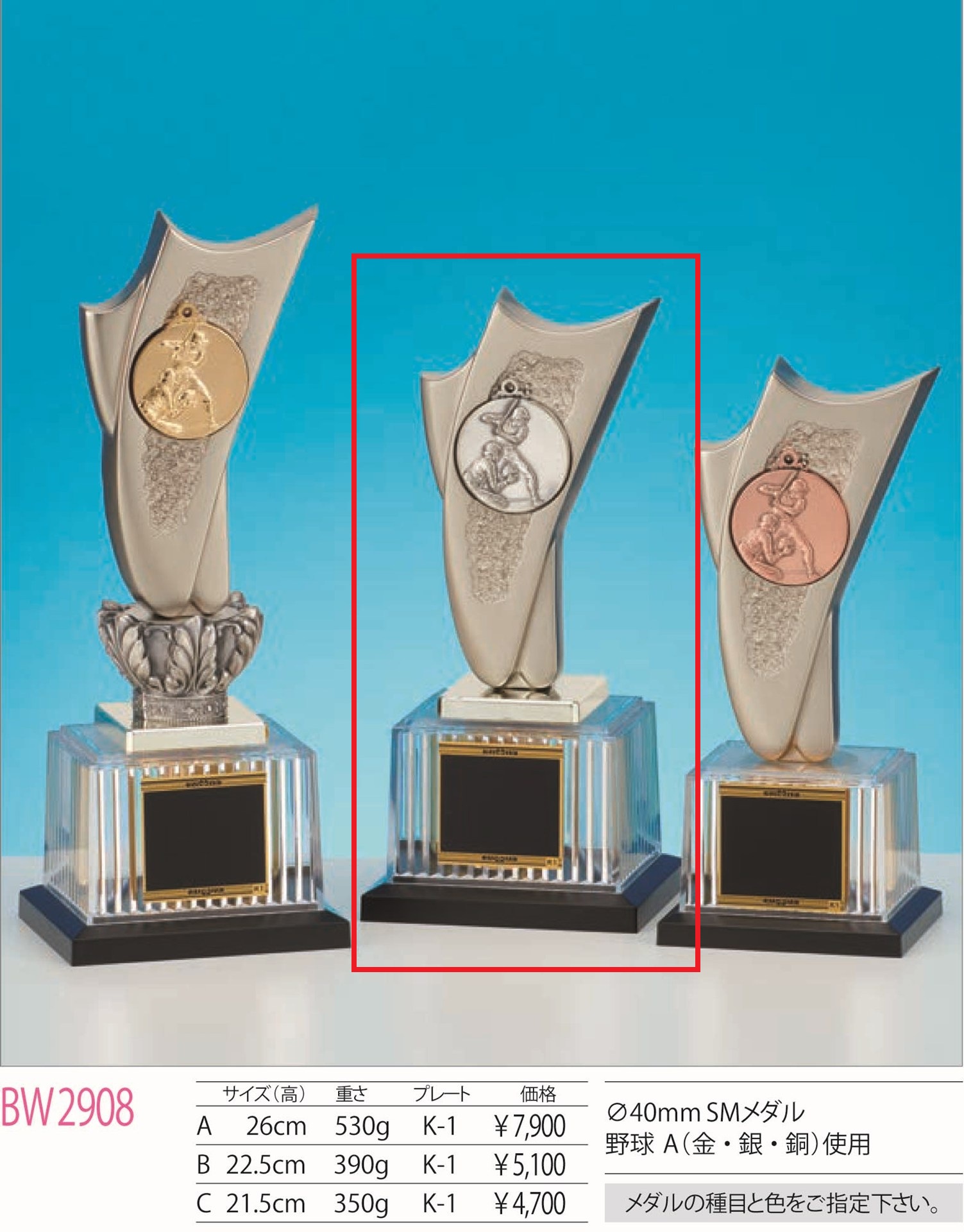 [BW2908B/K-1]ブロンズ／高さ22.5cm |  | 01