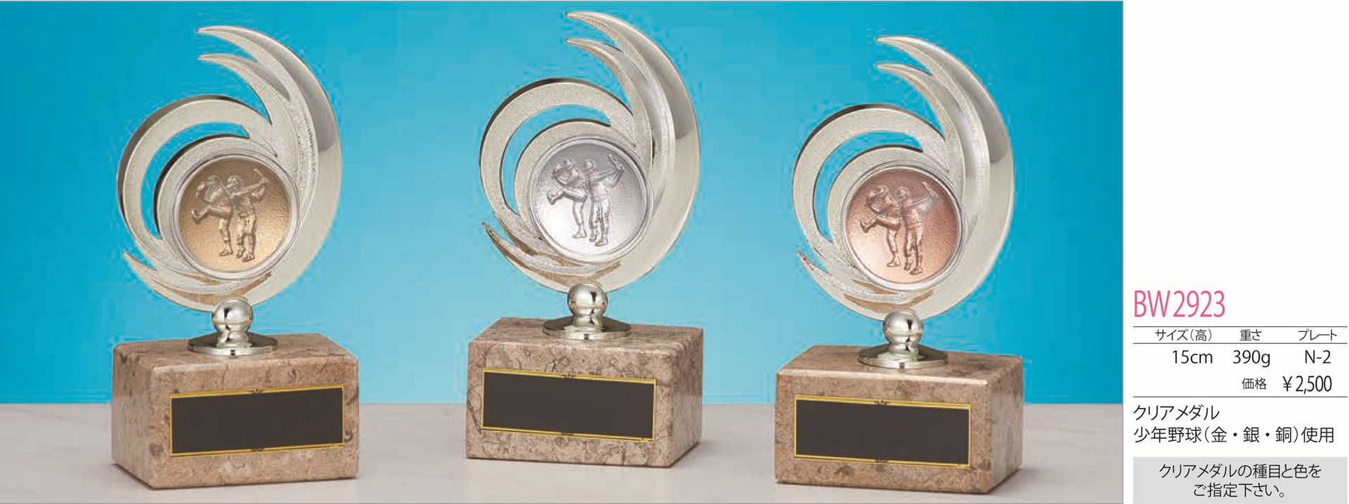 [BW2923/N-2]ブロンズ／高さ15cm |  | 01