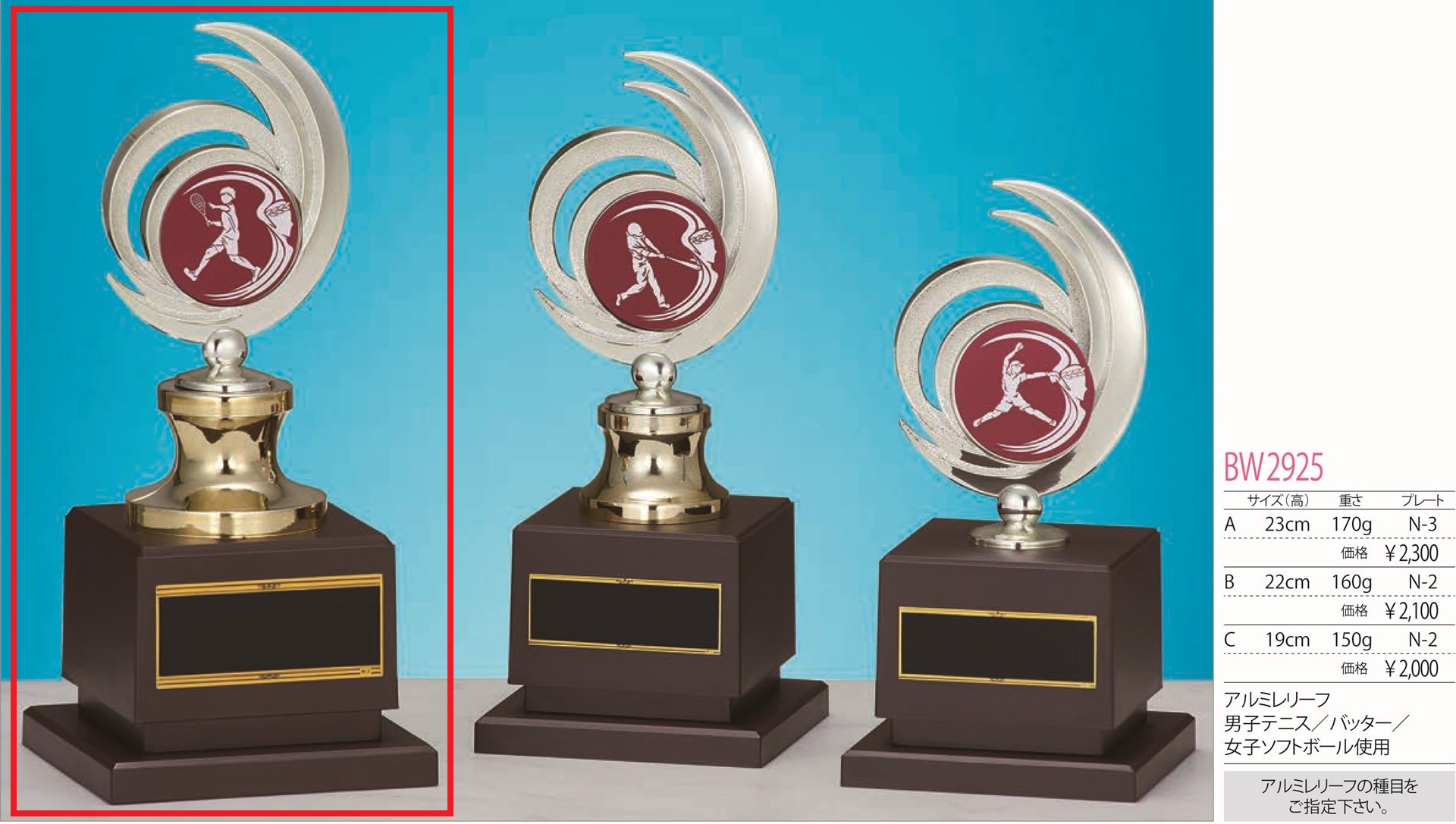 [BW2925A/N-3]ブロンズ／高さ23cm |  | 01