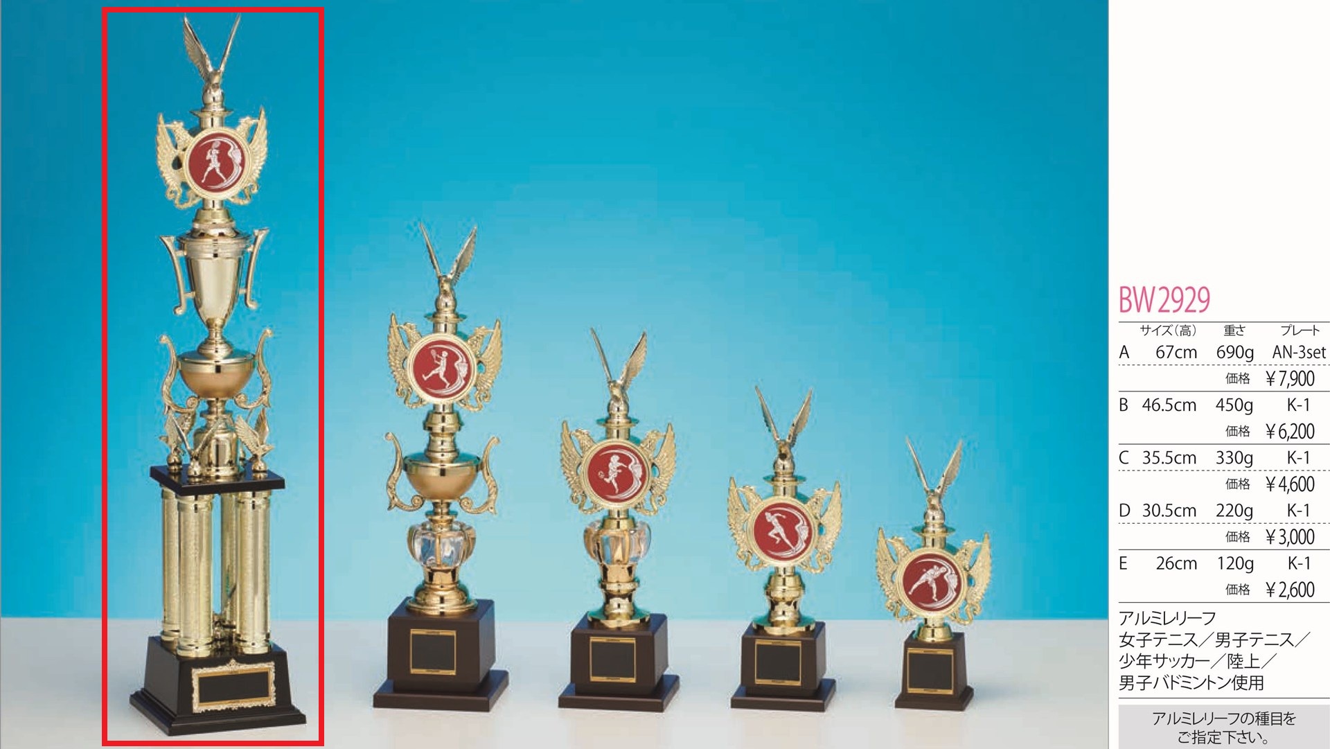 [BW2929A/N-3]ブロンズ／高さ67cm |  | 01