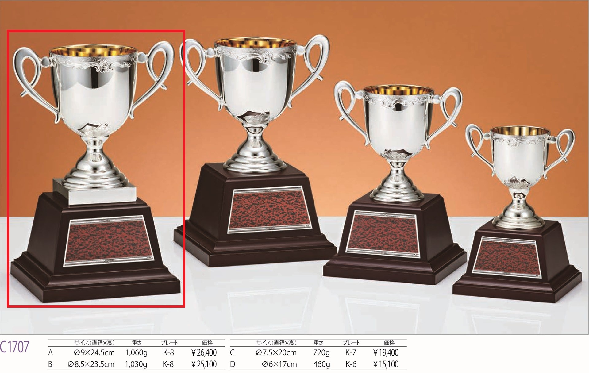 [C1707A/K-8]優勝カップ/高さ24.5cmの詳細画像1