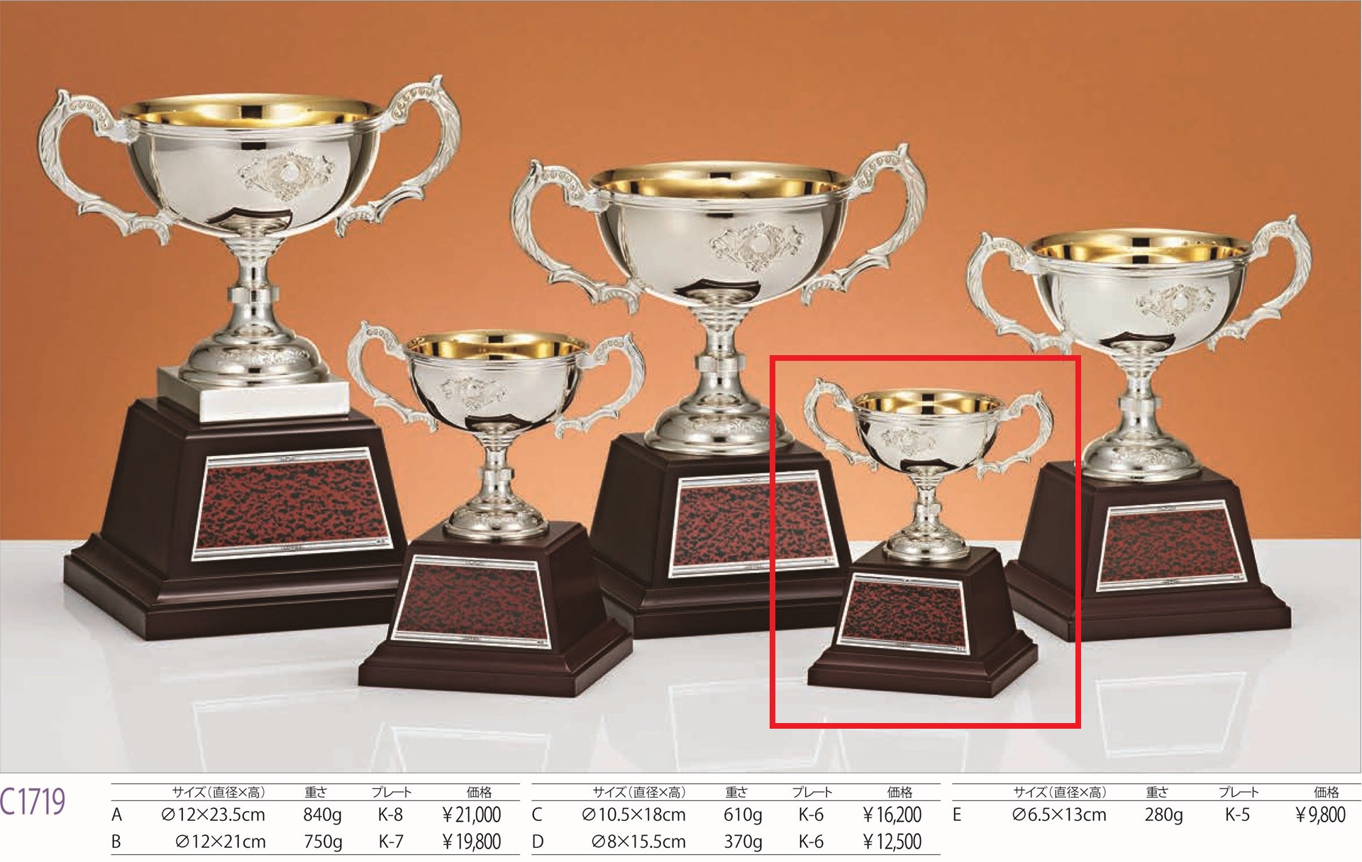 [C1719E/K-5]優勝カップ/高さ13cmの詳細画像1