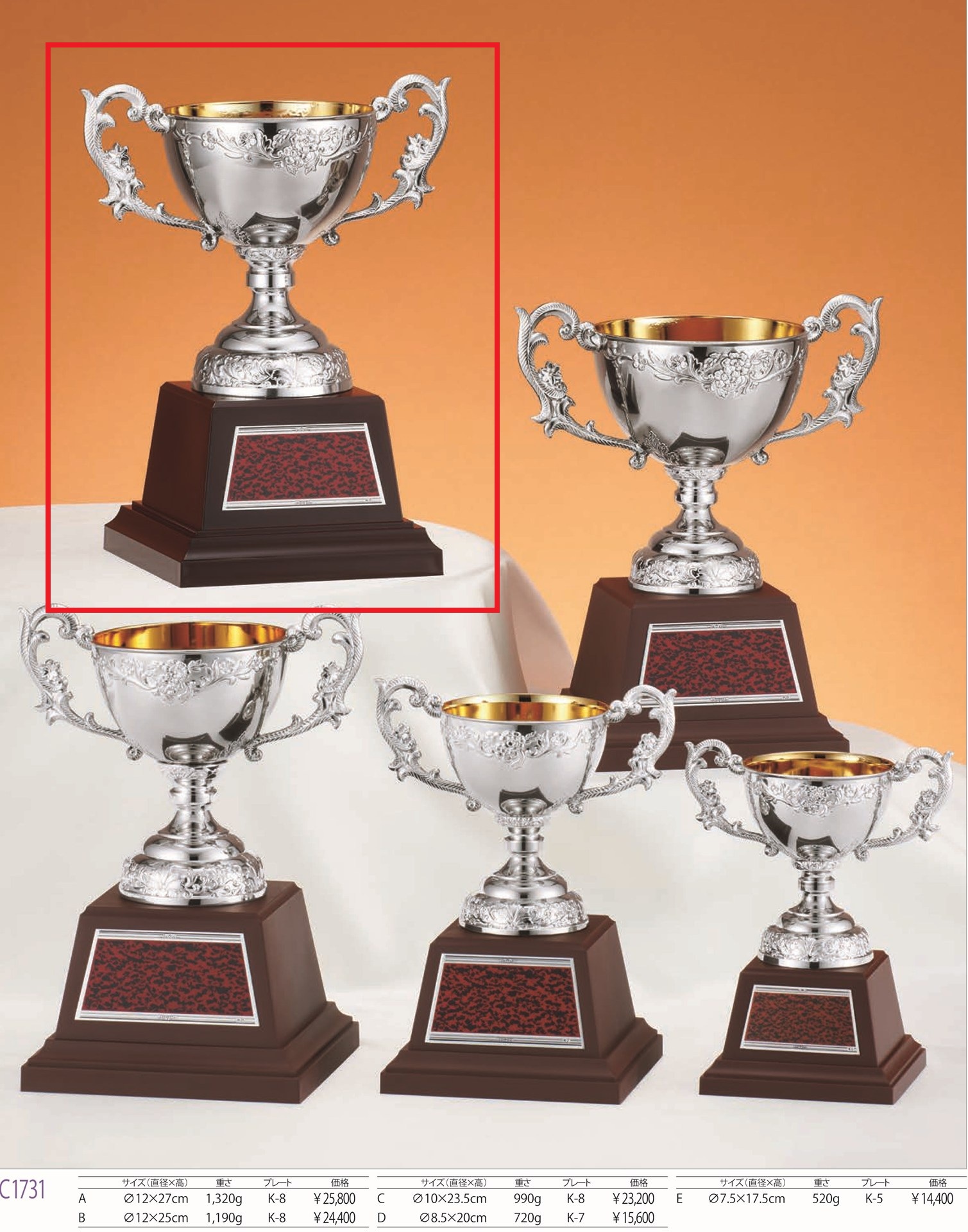 [C1731A/K-8]優勝カップ／高さ27cm |  | 01
