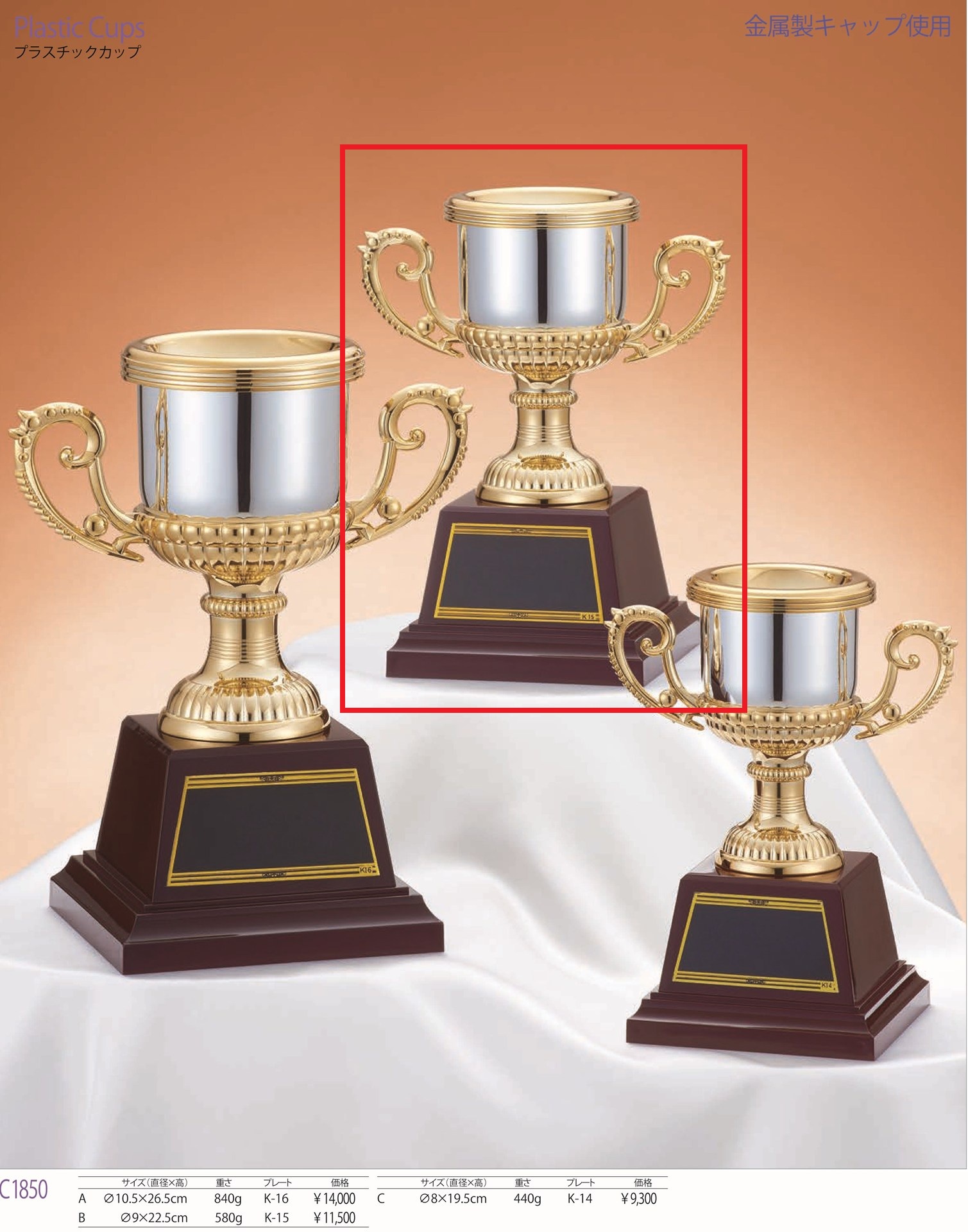 [C1850B/K-15]プラスチックカップ／高さ22.5cm |  | 01