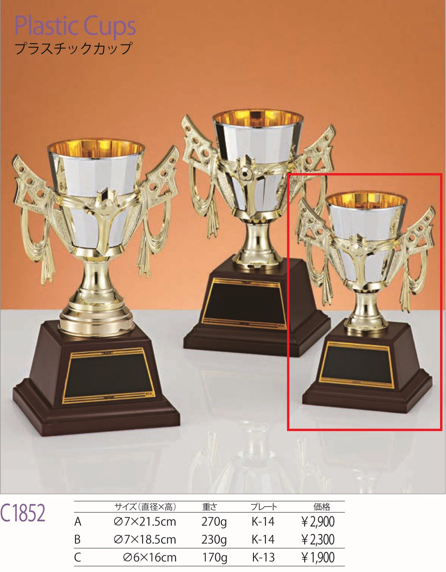 [C1852C/K-13]プラスチックカップ／高さ16cm |  | 01