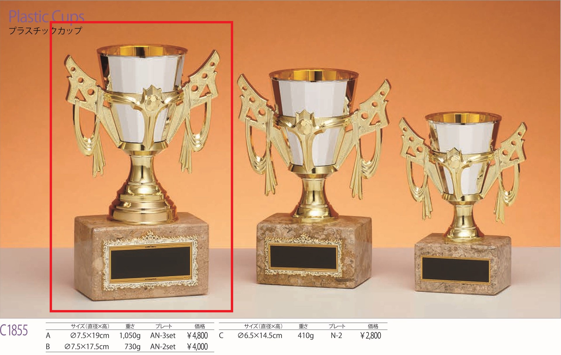 [C1855A/N-3]プラスチックカップ／高さ19cm |  | 01