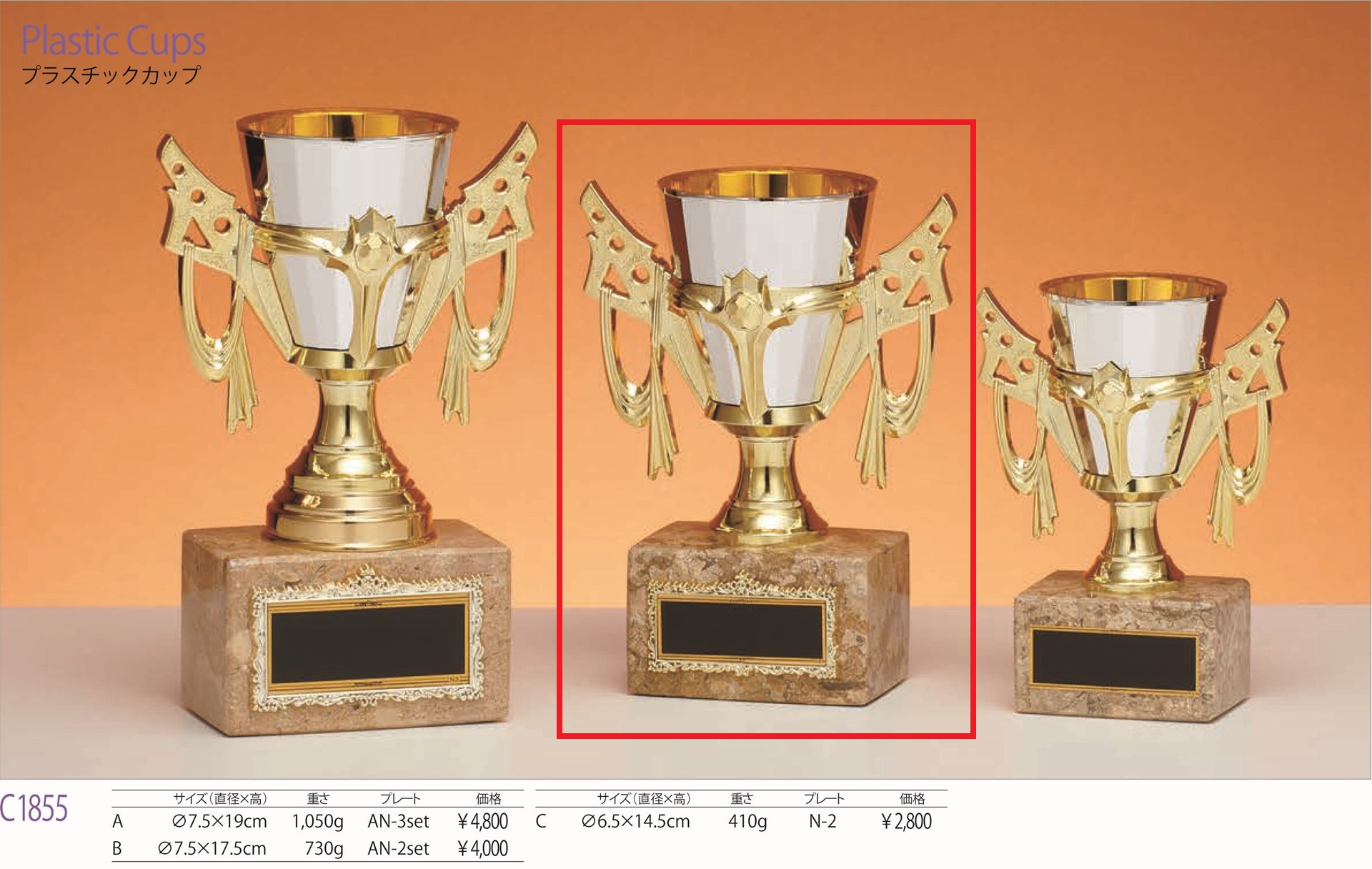 [C1855B/N-2]プラスチックカップ／高さ17.5cm |  | 01